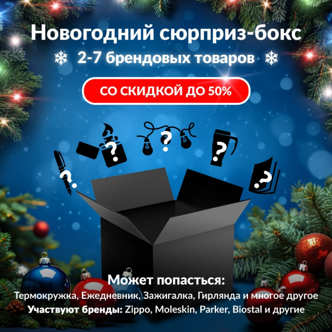 Новогодний сюрприз-бокс TIMBERK 1 tim-gift-ng-1